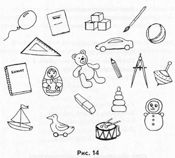 Школьные принадлежности задания для детей