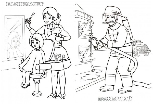 Раскраски на тему профессии