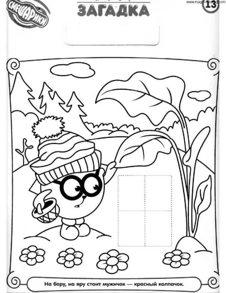 Раскраска Смешарики Ежик осень