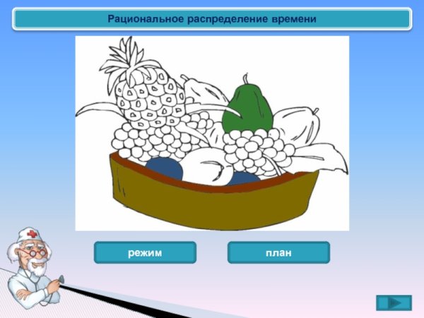 «Что всего милей?»