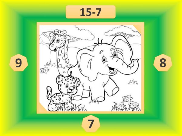 Раскраска корова сложение с переходом через 10