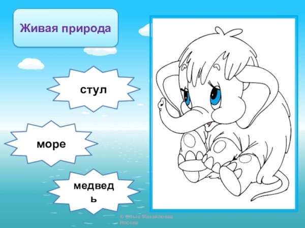 Задания дошкольникам Мамонтенок олимпиада