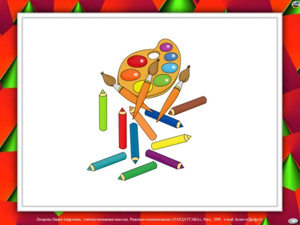 Слайд раскраска