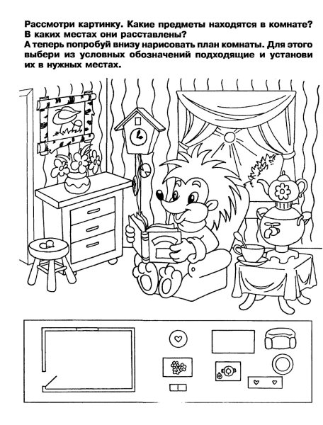 Раскраски с заданиями