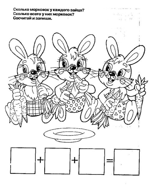 Раскраска математические задачи для дошкольников