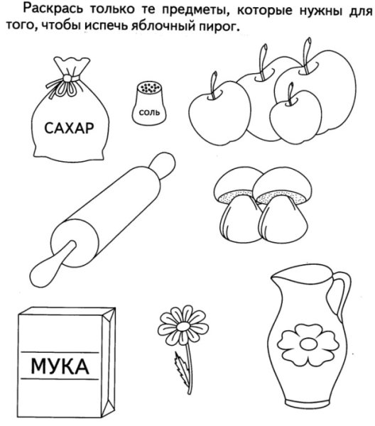 Продукты задания для дошкольников
