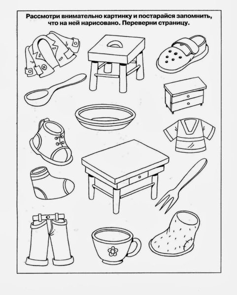 Предметы мебели задания для дошкольников