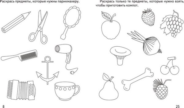 Предметы гигиены задания для детей