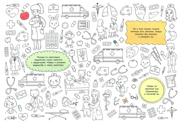 Профессии задания для дошкольников