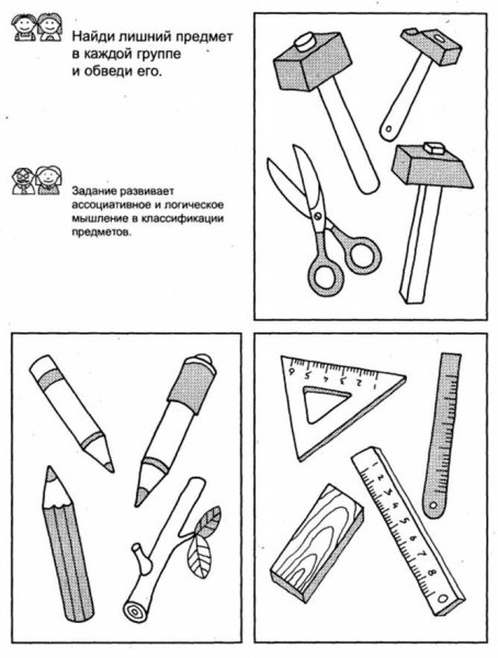 Инструменты задания для детей