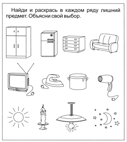 Бытовые приборы задания для дошкольников
