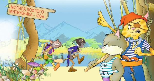 Книга пираты кошачьего моря Мумия мятежника