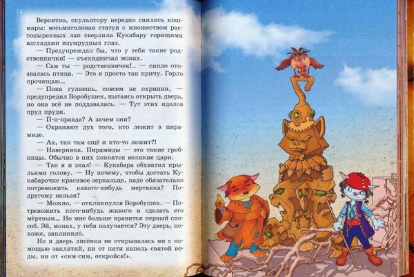 Раскраска пираты кошачьего моря