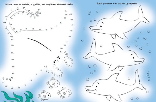 Морские задания для дошкольников