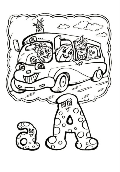 Раскраска. Веселая Азбука