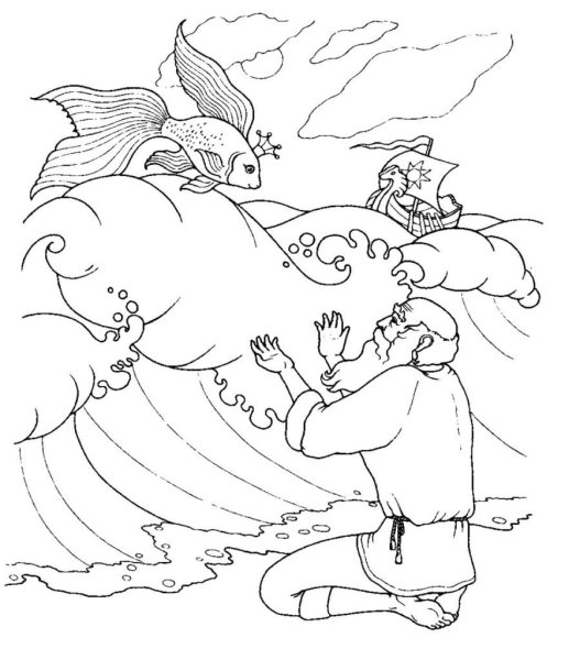 Золотая рыбка сказка Пушкина