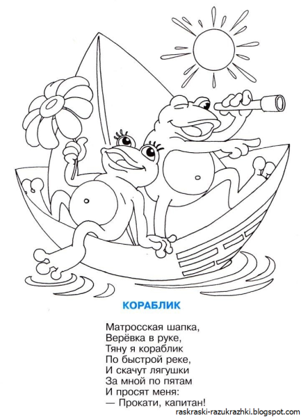 Раскраска по стихам Агнии Барто для детей