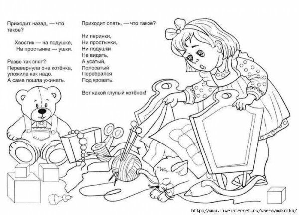 Раскраски стихи