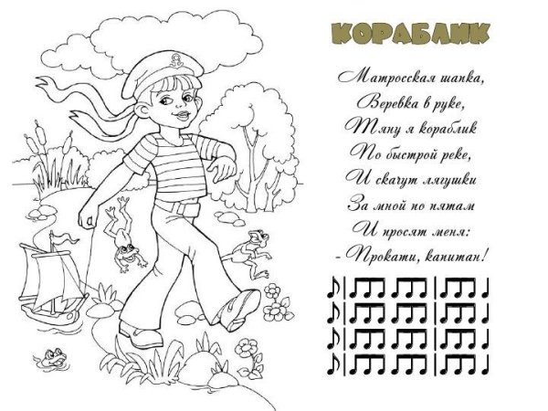 Раскраски к стихам Барто