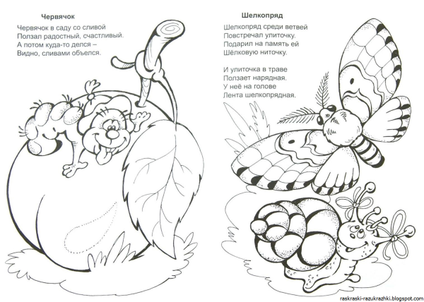 Раскраски стихи