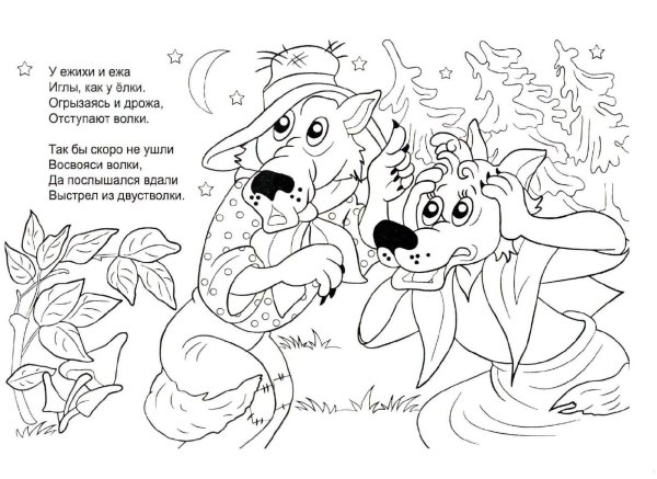 Стихи для детей с рисунками раскраска