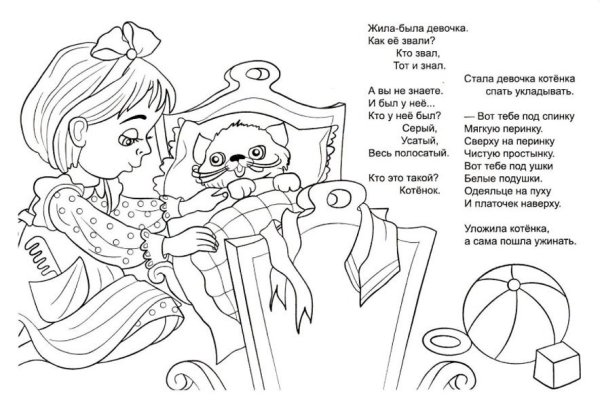 Раскраски к сказкам Маршака для детей