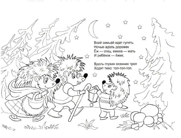 Раскраски стихи