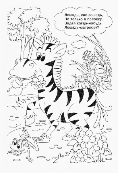 Раскраски загадки