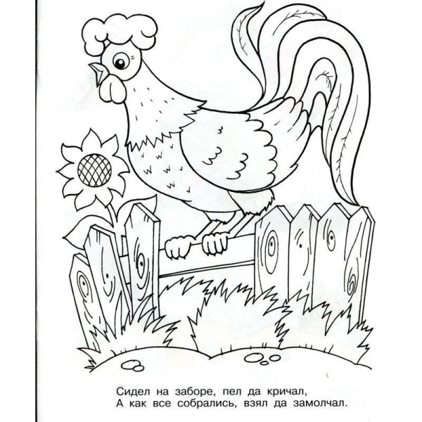 Пословицы в картинках раскрасках