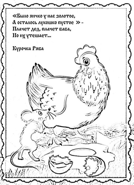 Загадки раскраски для детей