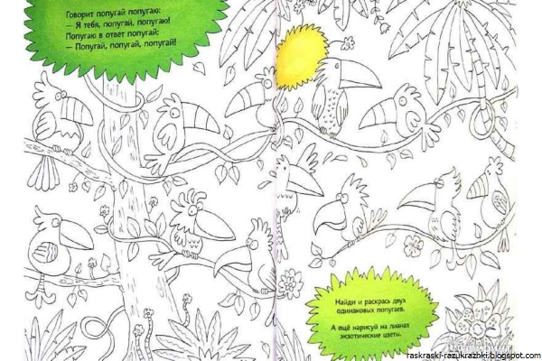 Ворох скороговорок Болталка-рисовалка