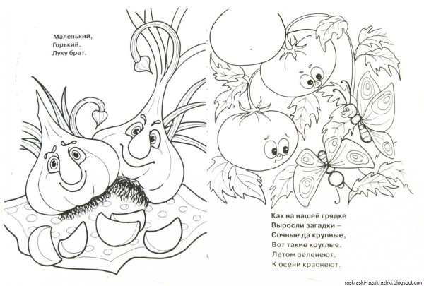 Раскраски загадки