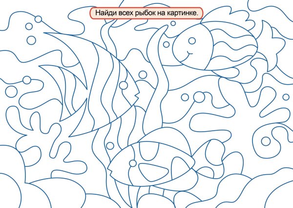 Морские обитатели задания