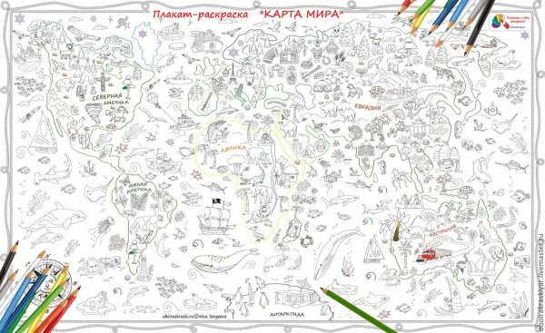 Десятое королевство плакат-раскраска. Карта мира