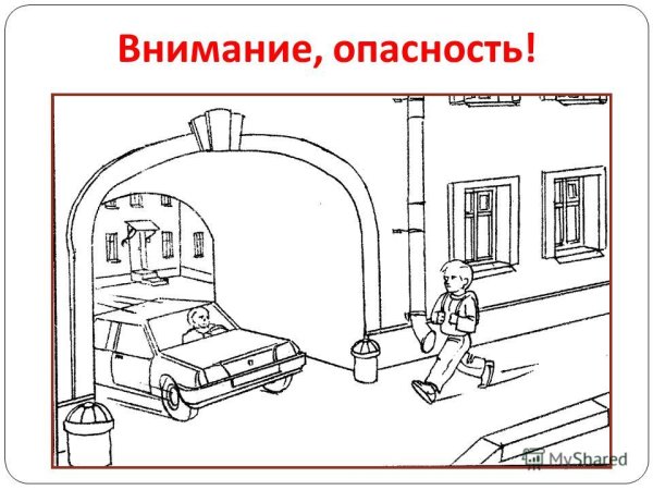 Рисунок на тему дорожные ловушки