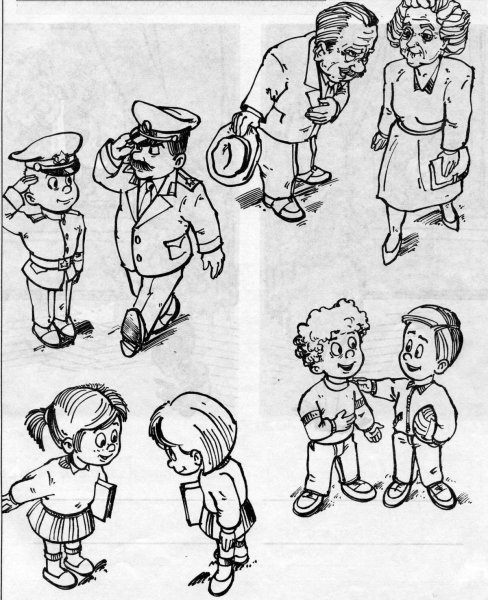 Вежливость рисунок