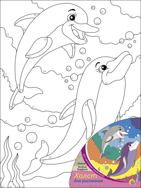 Холст с красками 18х24 см по номерам. Весёлые дельфины (арт. Х-1648)
