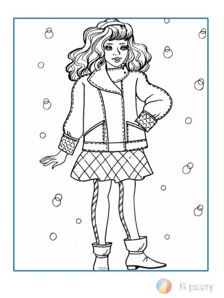 Модные раскраски для детей