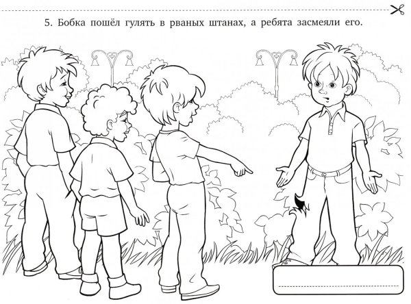 Раскраска к рассказу Носова заплатка