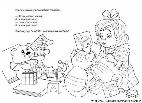 Раскраски по произведениям Маршака для детей