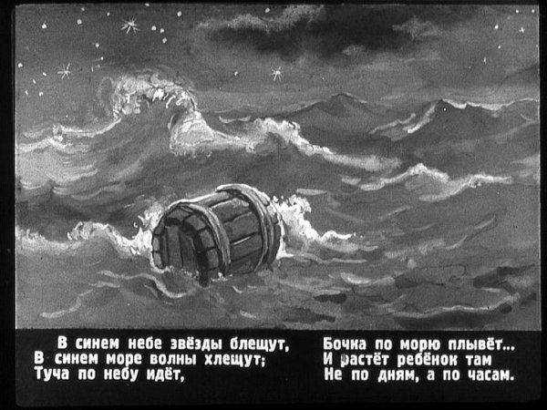 Бочка в море