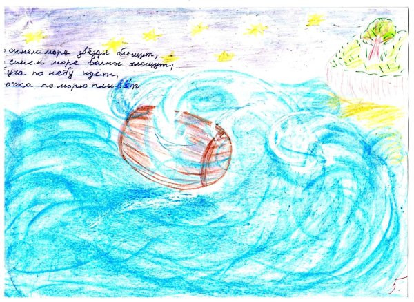 Рисунок к отрывку из сказки о царе Салтане