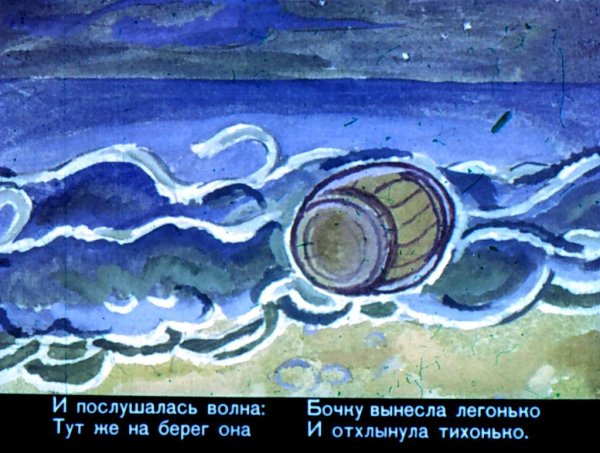 Сказка про бочку в море