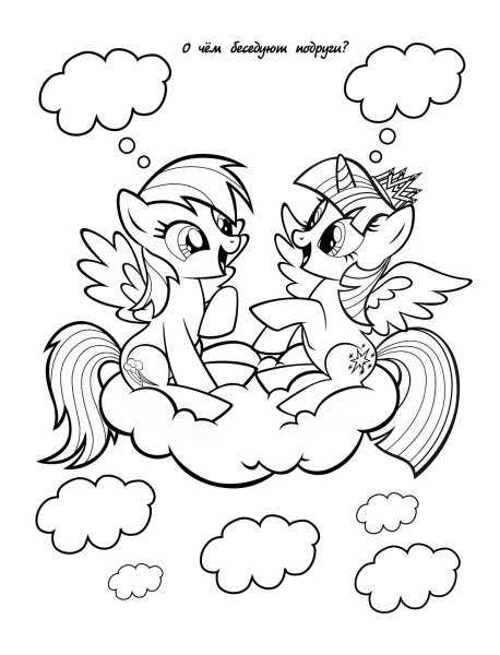 Раскраска. Пони