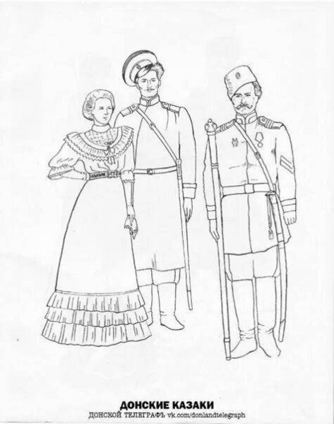 Раскраска Кубанский казак и казачка