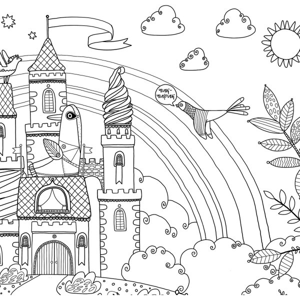 Раскраска замок