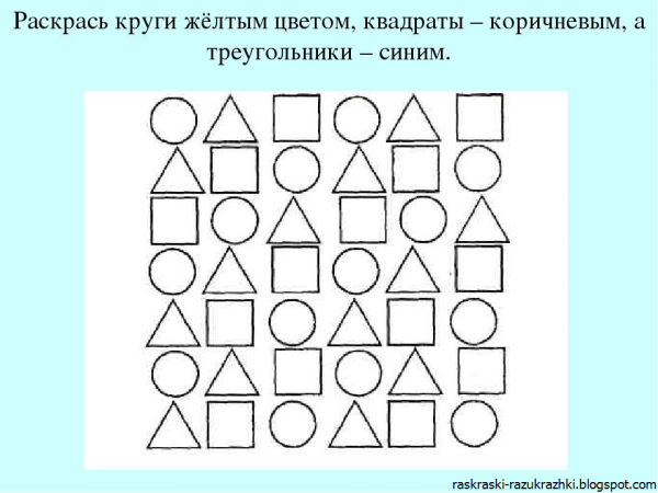Геометрические фигуры задания