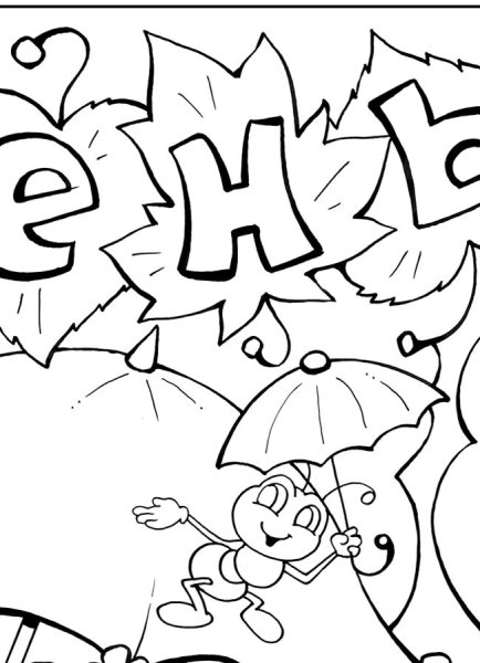 Плакат на осеннюю тему