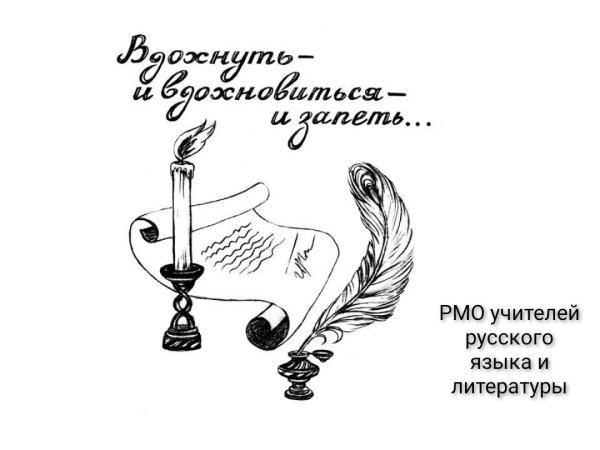 Рисунки на тему литература