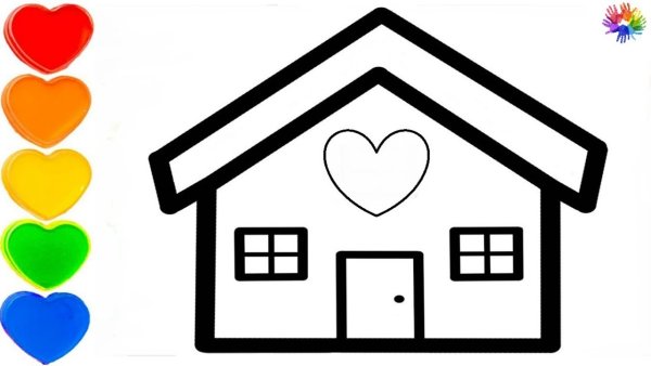 Домик с радугой раскраска